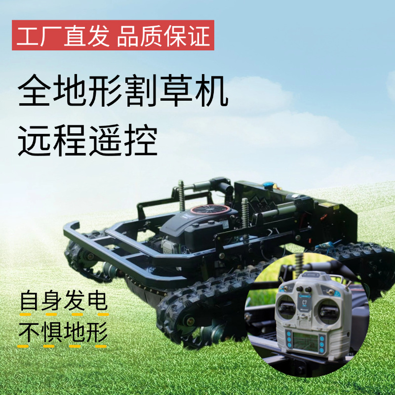 Source factory remote control lawn mower household lawn mower four-stroke program agricultural orchard weeding weeder