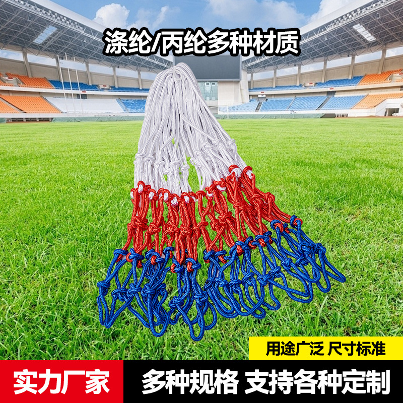 Picture of Basketball net standard three-color basketball net polypropylene game grade bold basketball stand special hand-woven basketball net