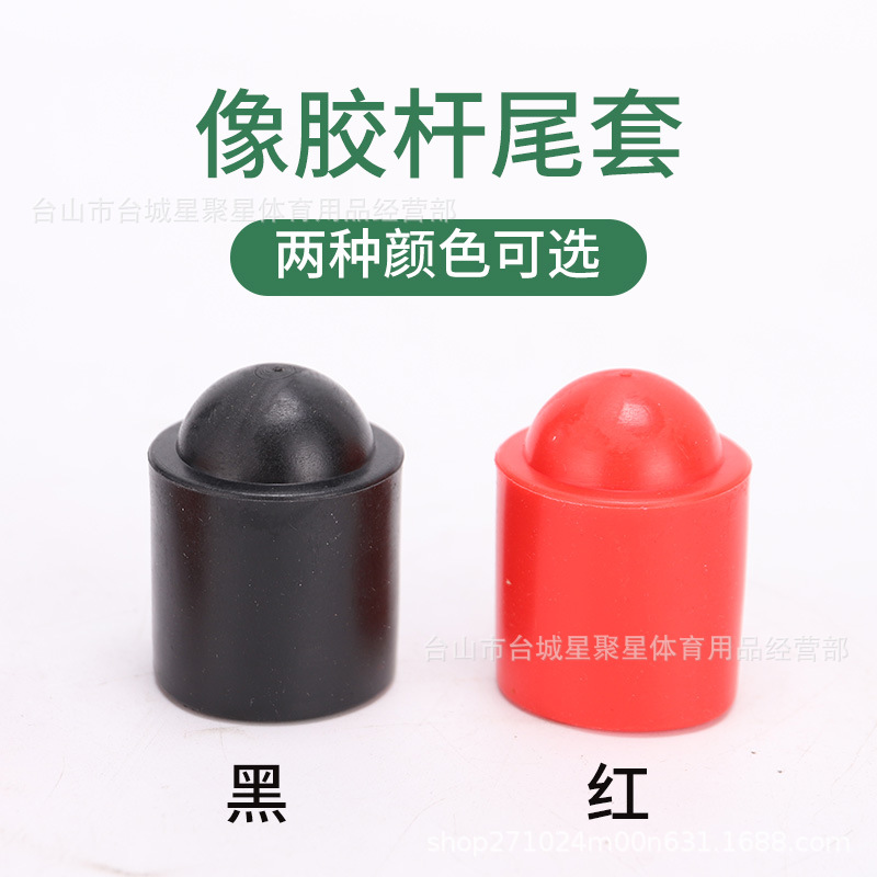 Billiard Cue Bottom Protective Pad Protective Pad Billiard Cue Rubber Tail Protective Cover Billiard Cue Tail Plug Billiard Ball Accessories