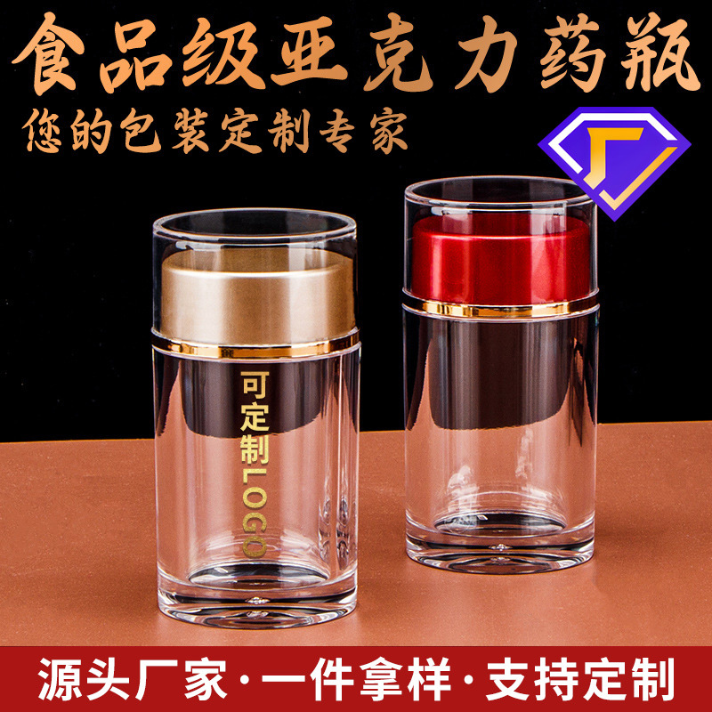 Transparent Acrylic Bottles Customized for Packaging Dendrobium, Panax Notoginseng Powder, Saffron, Cordyceps, Health Supplements, and Medicinal Materials, Sealed Jars