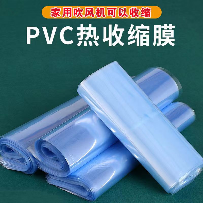 Picture of Factory Supply PVC Heat Shrink Film Now Made Transparent Colorless Heat Shrink Film Bag Shoes Dustproof Plastic Film Shoes Heat Shrink Bag