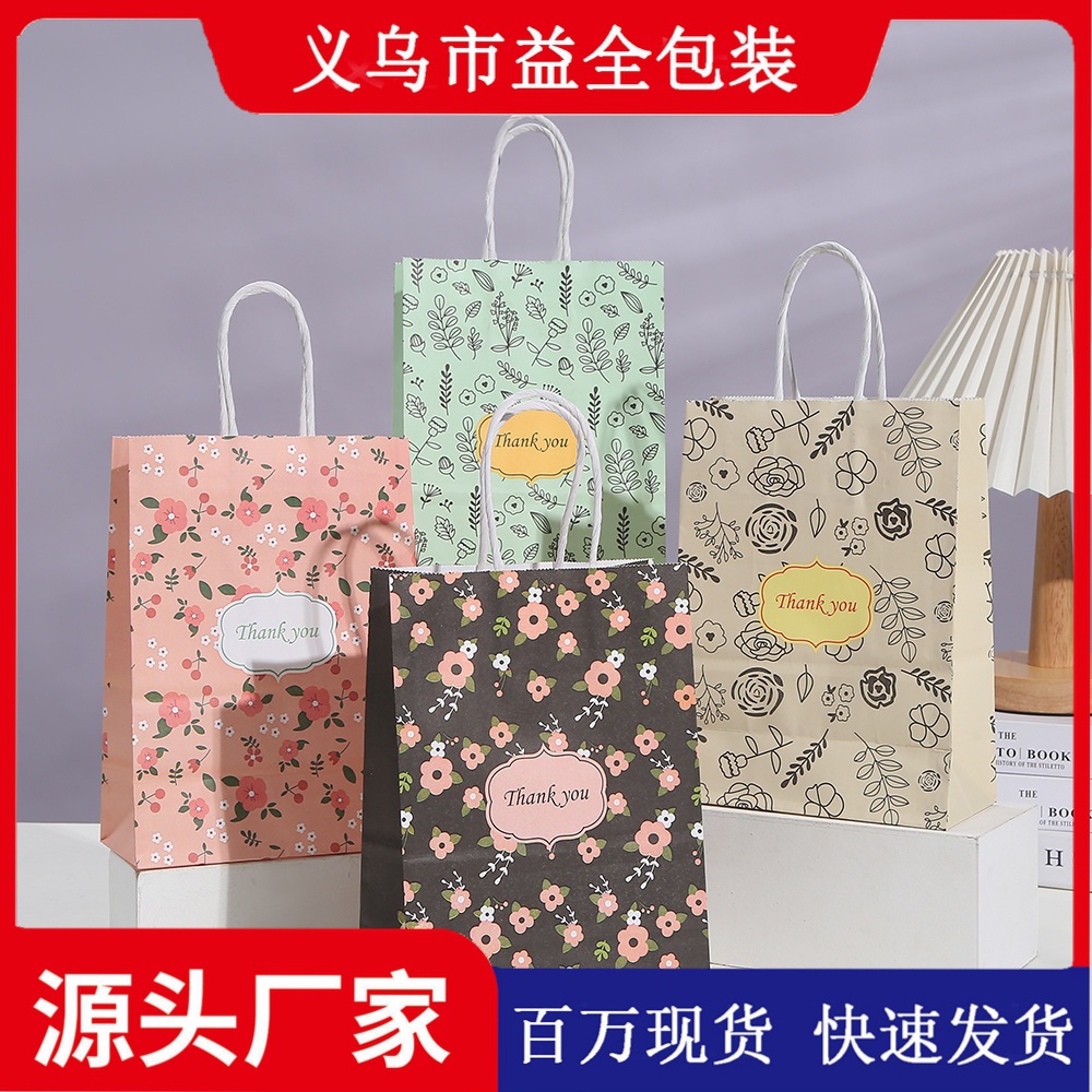 Paper bag wholesale floral gift bag printed packaging bag store tote bag shopping bag
