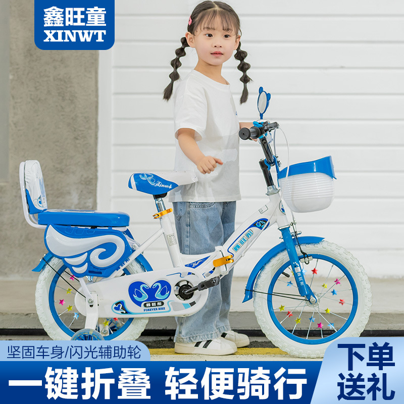 Picture of Children's Bicycles for Boys and Girls, Middle and Large Kidsren Can Ride with Auxiliary Wheels, 12 Inches, 14 Inches, 16 Inches, 18 Inches 20
