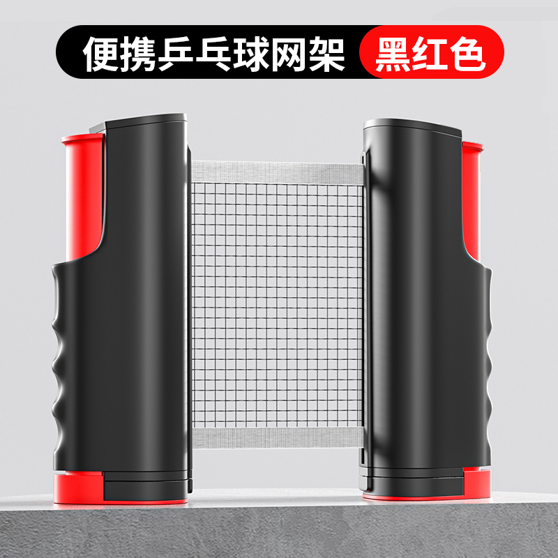 Picture of Table Tennis Net Rack Portable Universal Blocking Net Indoor and Outdoor Universal Table Tennis Table Standard Automatic Retractable Net Rack