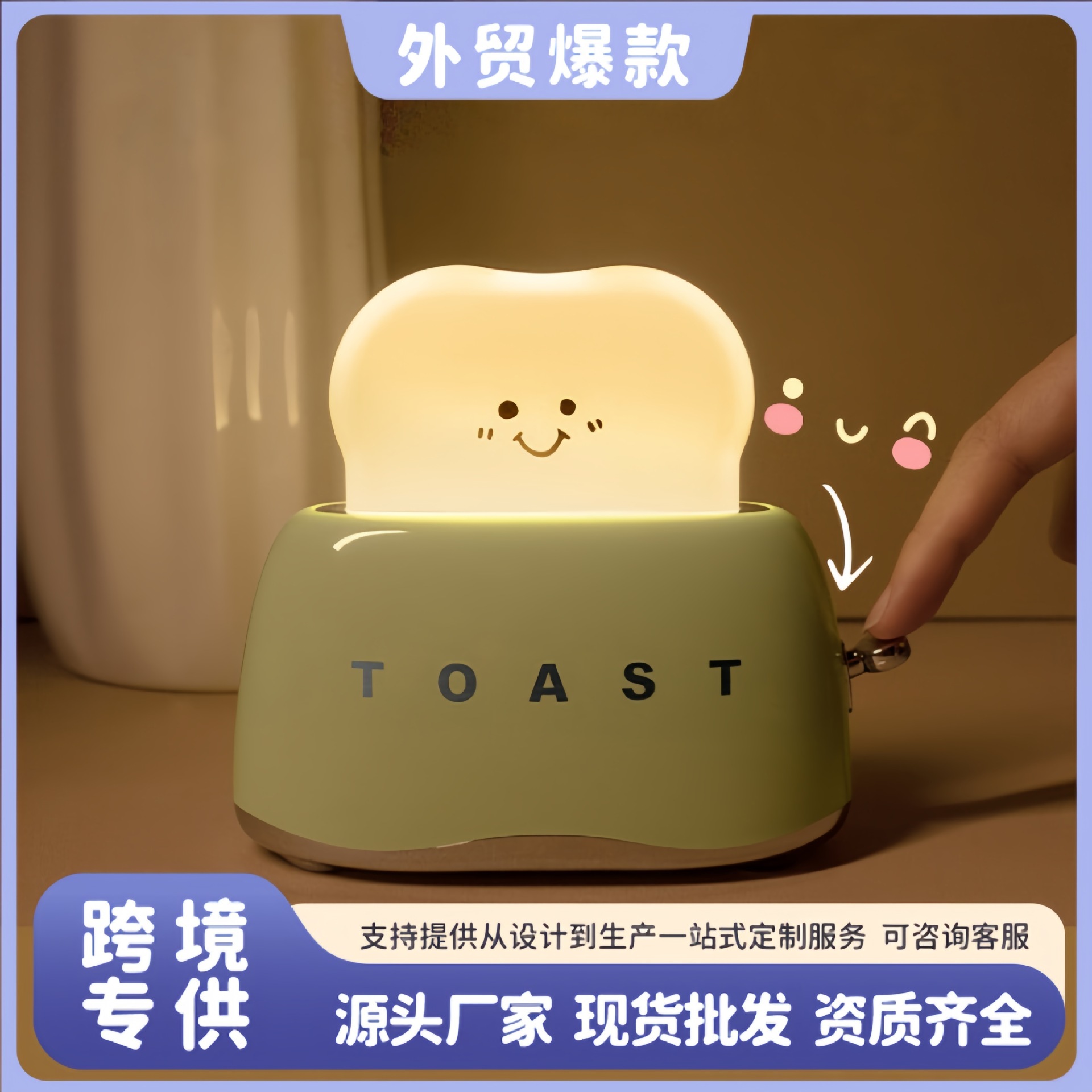 Creative Toast Bread Machine Night Light Bedroom Bedside Lamp Sleep Light Decorative Atmosphere Light as a Birthday Gift for Besties