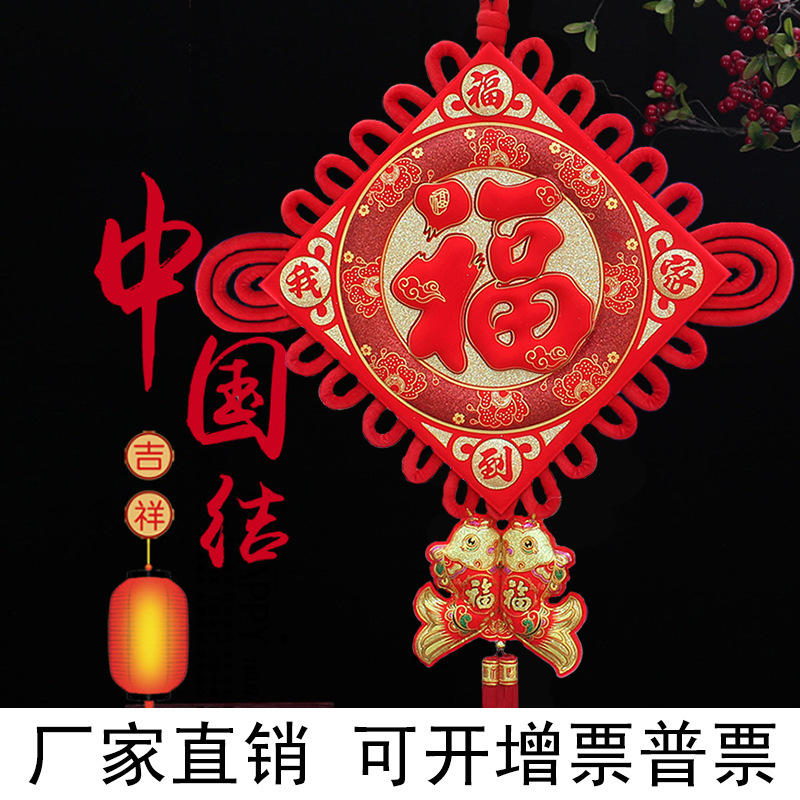 Picture of Chinese Knot Wholesale New Year Pendants Spring Festival Festive Gifts Hanging Decorations Lucky String Character Goods Festive Supplies Factory Direct Sales