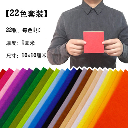 Picture of 1mm non-woven fabric 22 color 40 color handmade diy kindergarten handmade fabric paper-cut fabric woven fabric color felt fabric