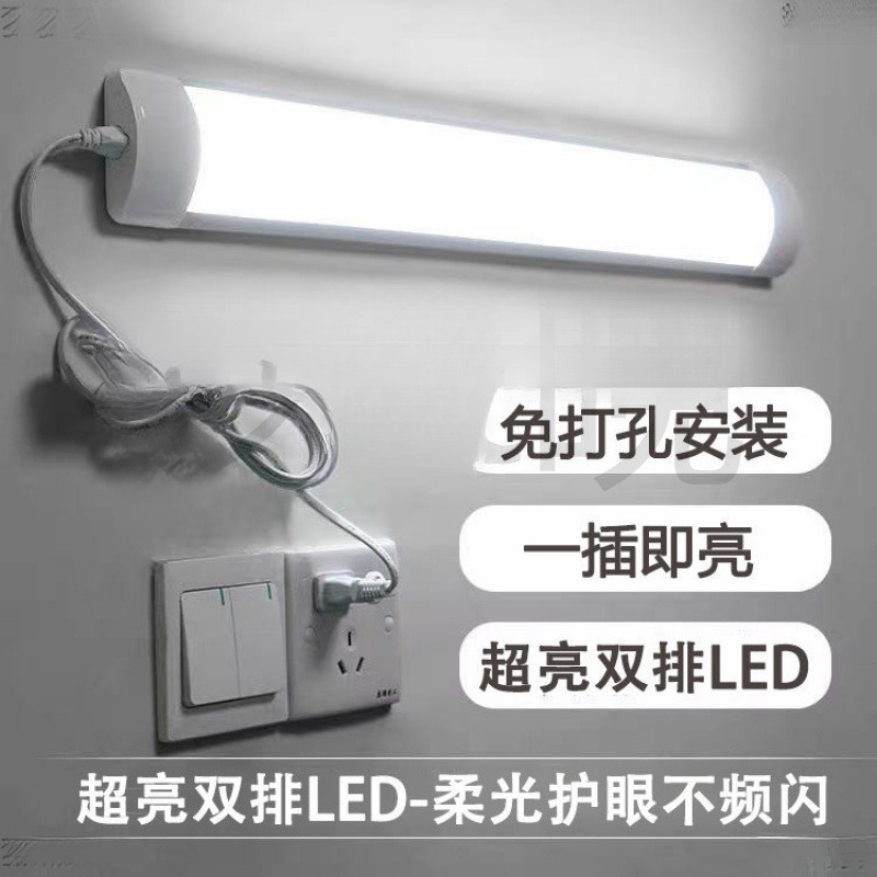 Light Bar Daylight Plug-In Fluorescent Lamp Plug-In Desk Home Student Dormitory One Piece Wholesale