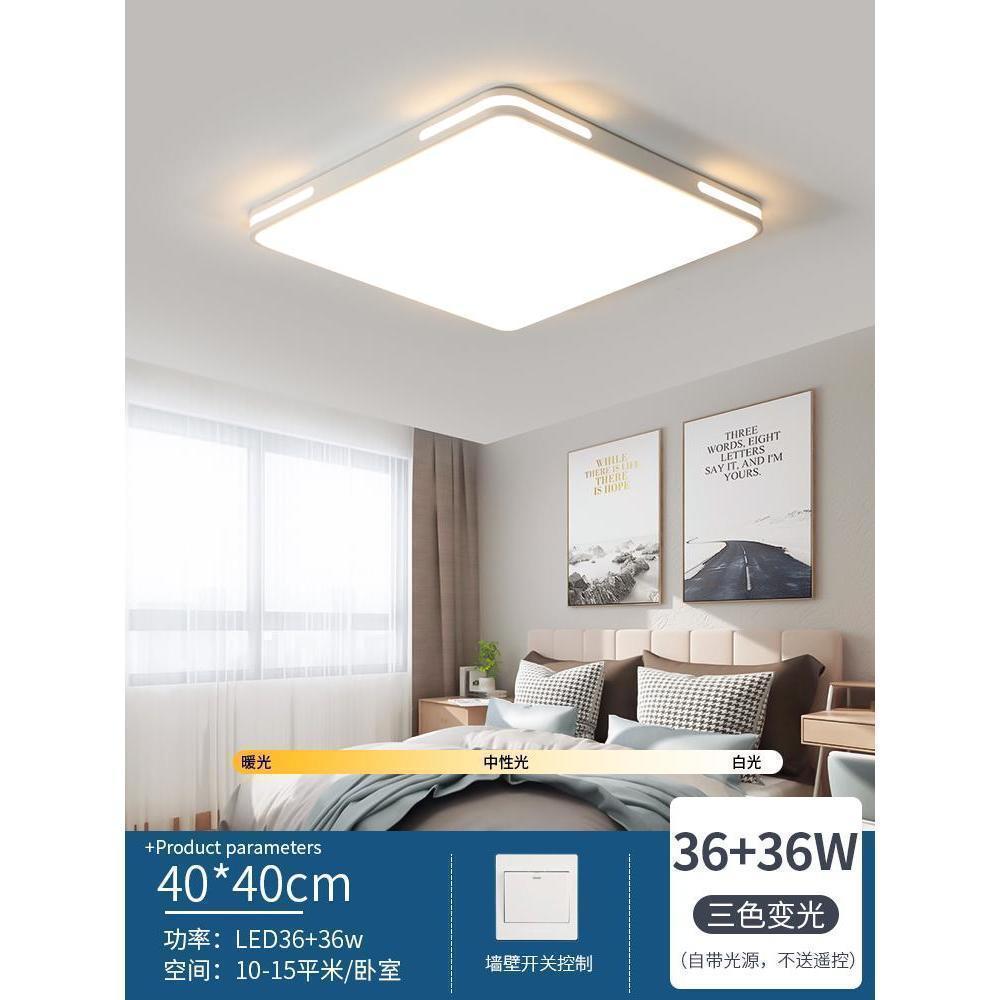 Picture of Square Bedroom Light Simple Modern Atmospheric Study Home Living Room LED Ceiling Lamp 2025 New