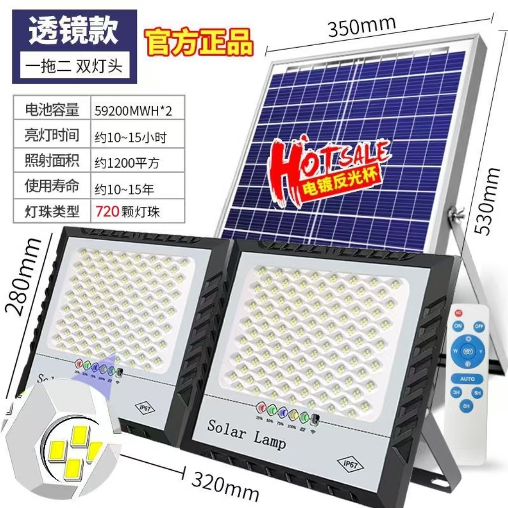 Picture of One-to-two solar lights outdoor garden lights rural household lighting lights projection lights dark automatic lighting street lights