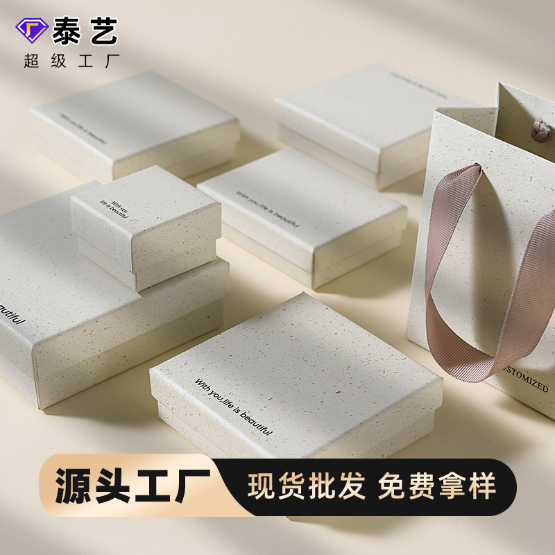 Regenerated texture jewelry packaging box heaven and earth cover ring box necklace jewelry jewelry storage box factory wholesale