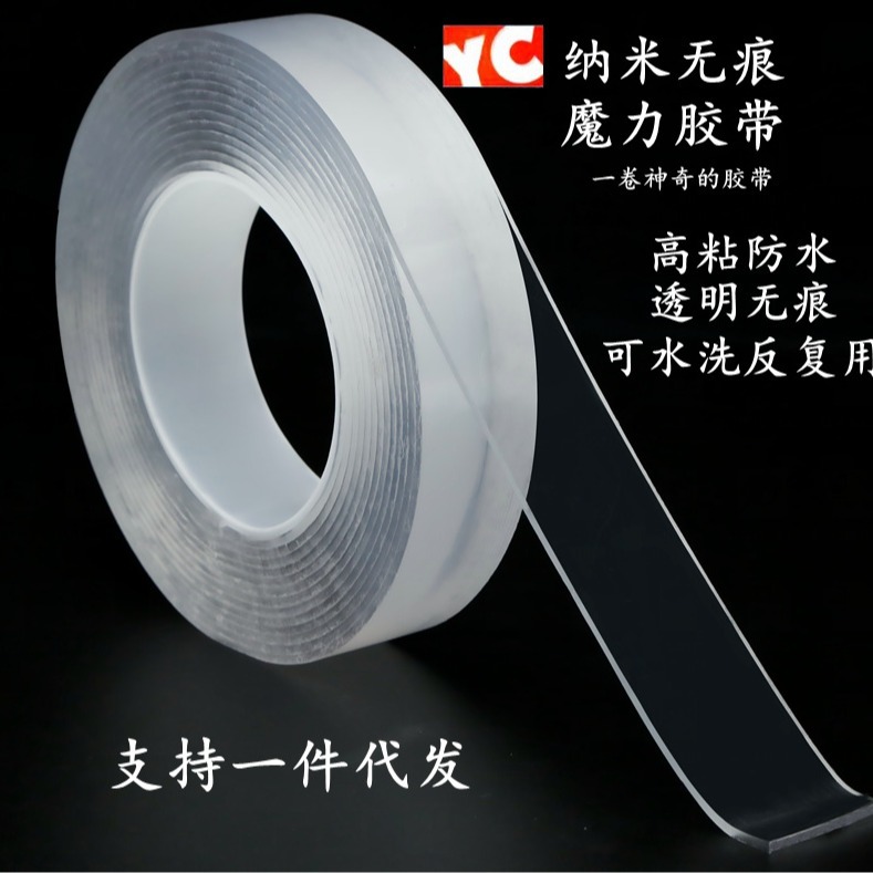 Cross-border pu nano traceless magic tape nano removable tape double-sided tape with nano adsorption tape