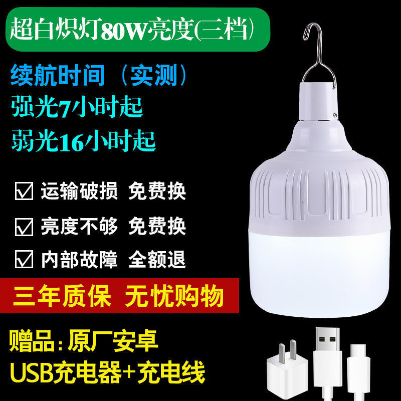 Picture of Hanging street stall lights, charging hanging lights, multi-functional lights, charging lights, emergency lights, camping lights, charging plants