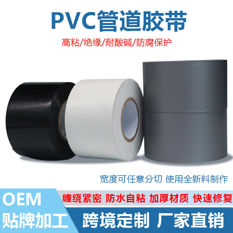 Strong Pvc Pipe Tape Leak Repair Waterproof Self-Adhesive Insulation Crack Quick Repair Rubber Plastic Insulation Insulation Tape