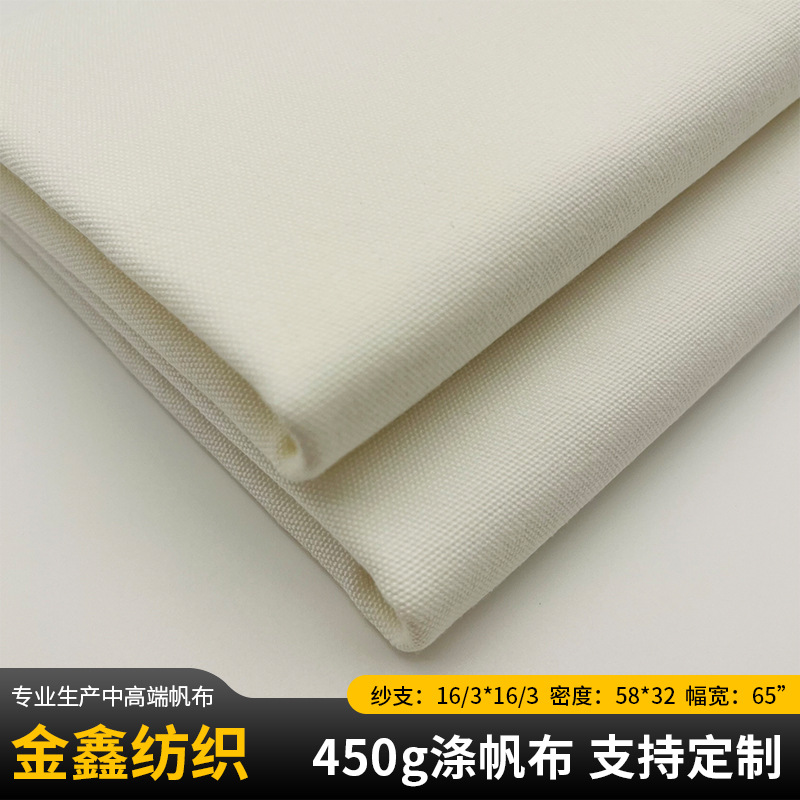 Jinxin Manufacturer Wholesale 450g Thickened Encrypted Mid-To-High-End Plain Fabric Pure Polyester Canvas