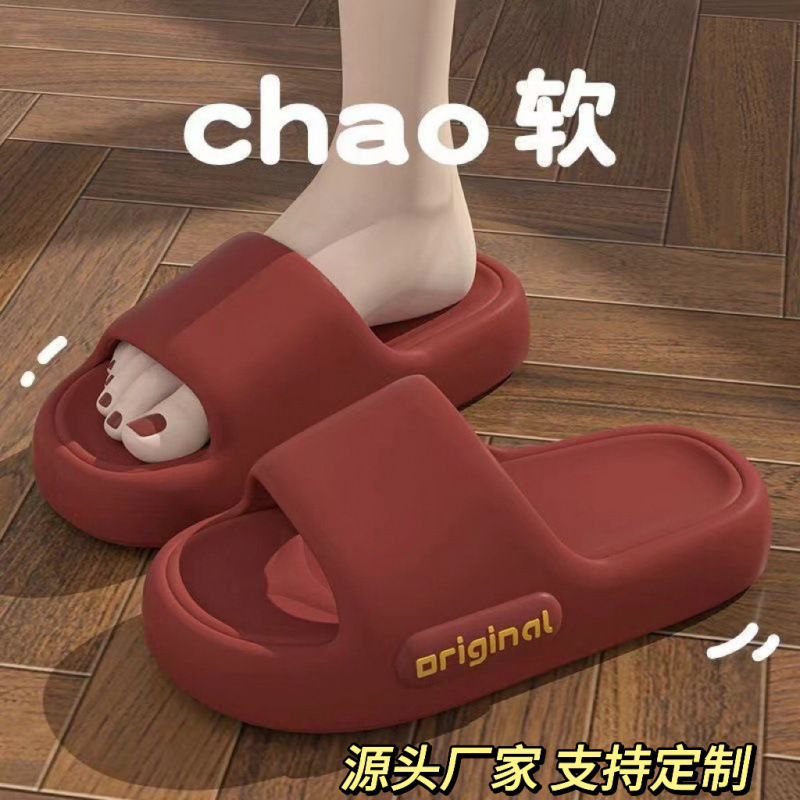 Indoor Summer Home and Household Thick-soled High-grade Shit Slippers Women's Non-slip Couple's Outer Wear Sandals and Slippers Men's Trendy