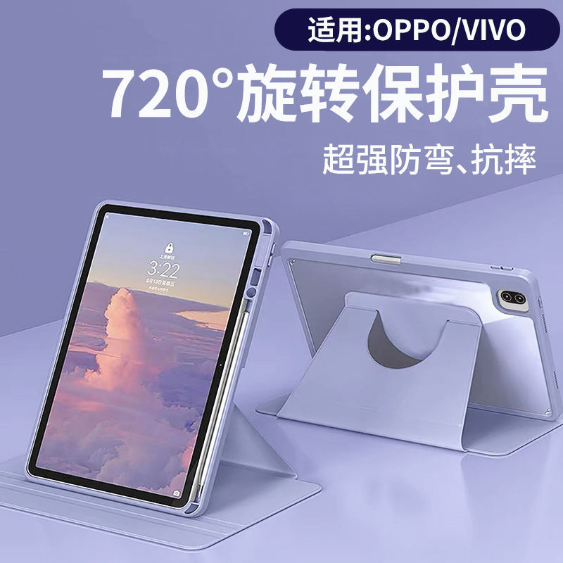 Suitable for new vivoPad5pro flat protective cover se12.3 with pen slot oppopad4pro rotating se11