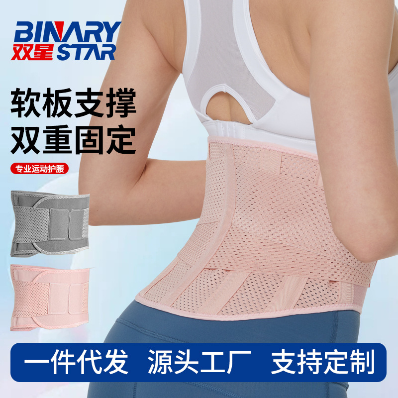 Fitness belt sports waist support spring pressurized nylon strap non-slip waist tummy protector manufacturers wholesale