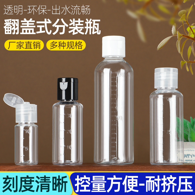 Plastic sub-bottling 100ml ml flip cap transparent plastic bottle with scale butterfly cap sample squeeze sub-bottling
