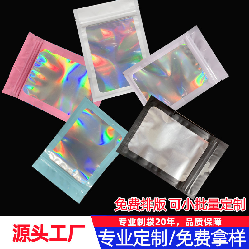Custom color aluminum foil packaging bag jewelry packaging bag yum laser self-sealing bag dumb aluminum window bag for cross-border
