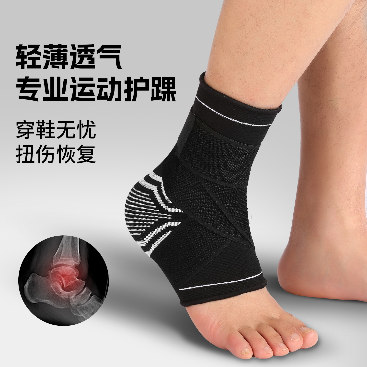 Picture of Ankle protection sports special anti-ankle wrist strap anti-ankle basketball riding fitness anti-skid ankle protector wholesale
