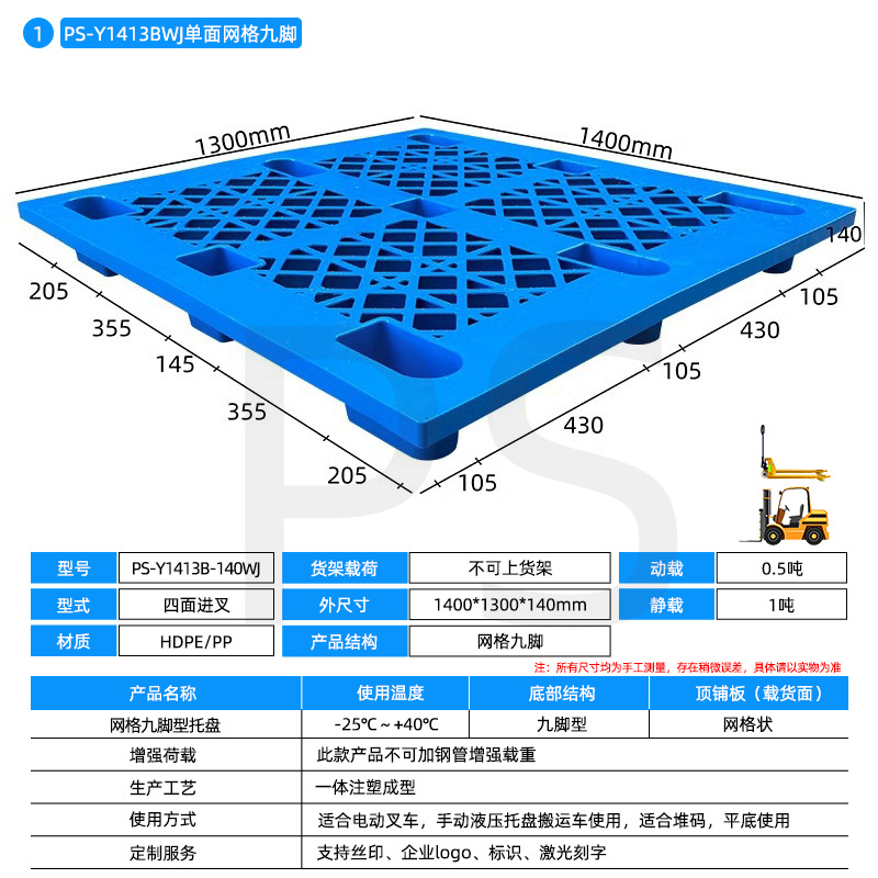 Picture of Plastic pallet grid nine-foot moisture-proof pallet forklift plastic pallet logistics rectangular pallet wholesale