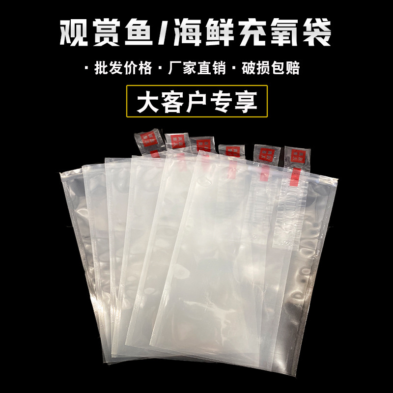 Live fish bag thickened seafood bag live fish bag ornamental fish packing bag oxygenated transport bag oxygenated transport packaging bag