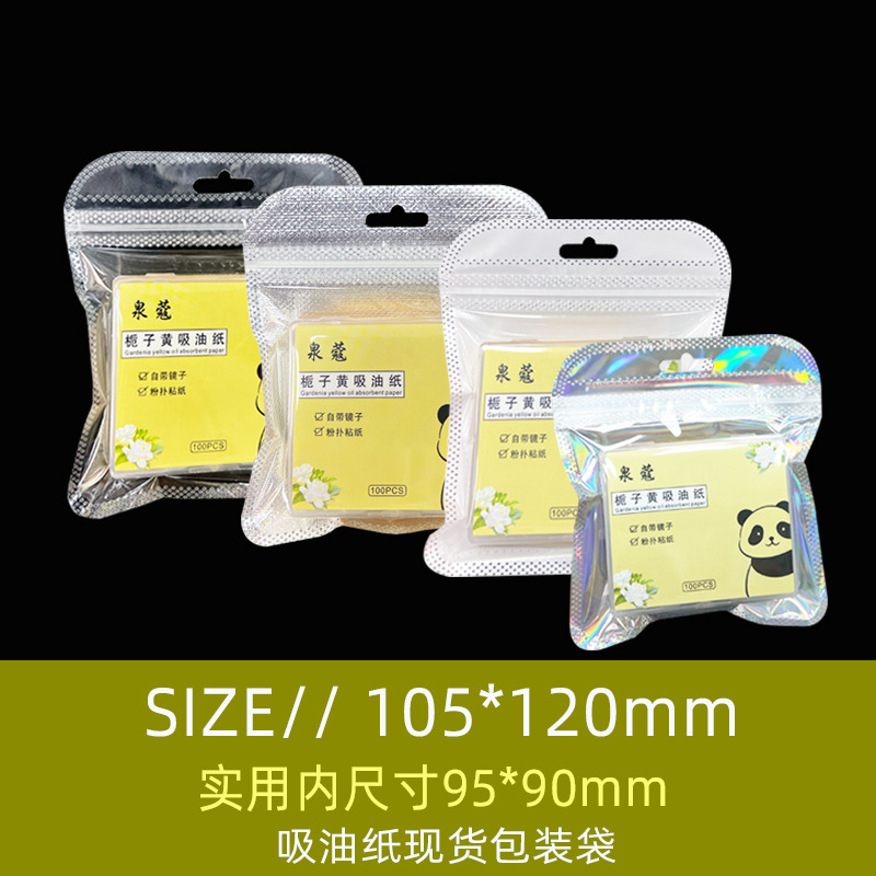 10*12 self-sealing bag spot oil-absorbing paper plastic bag transparent white clavicle bag 9*9 square packing bag