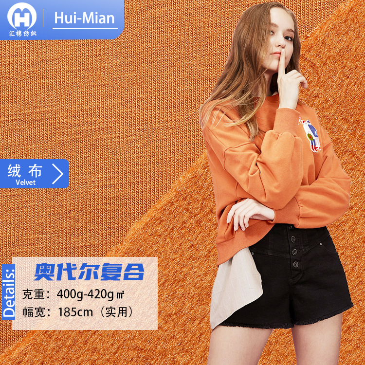 In-Stock 40S Single-Sided Fleece Sweatshirt, Autumn and Winter 420g Thick Heavyweight Warm David Jacket Knit Fabric