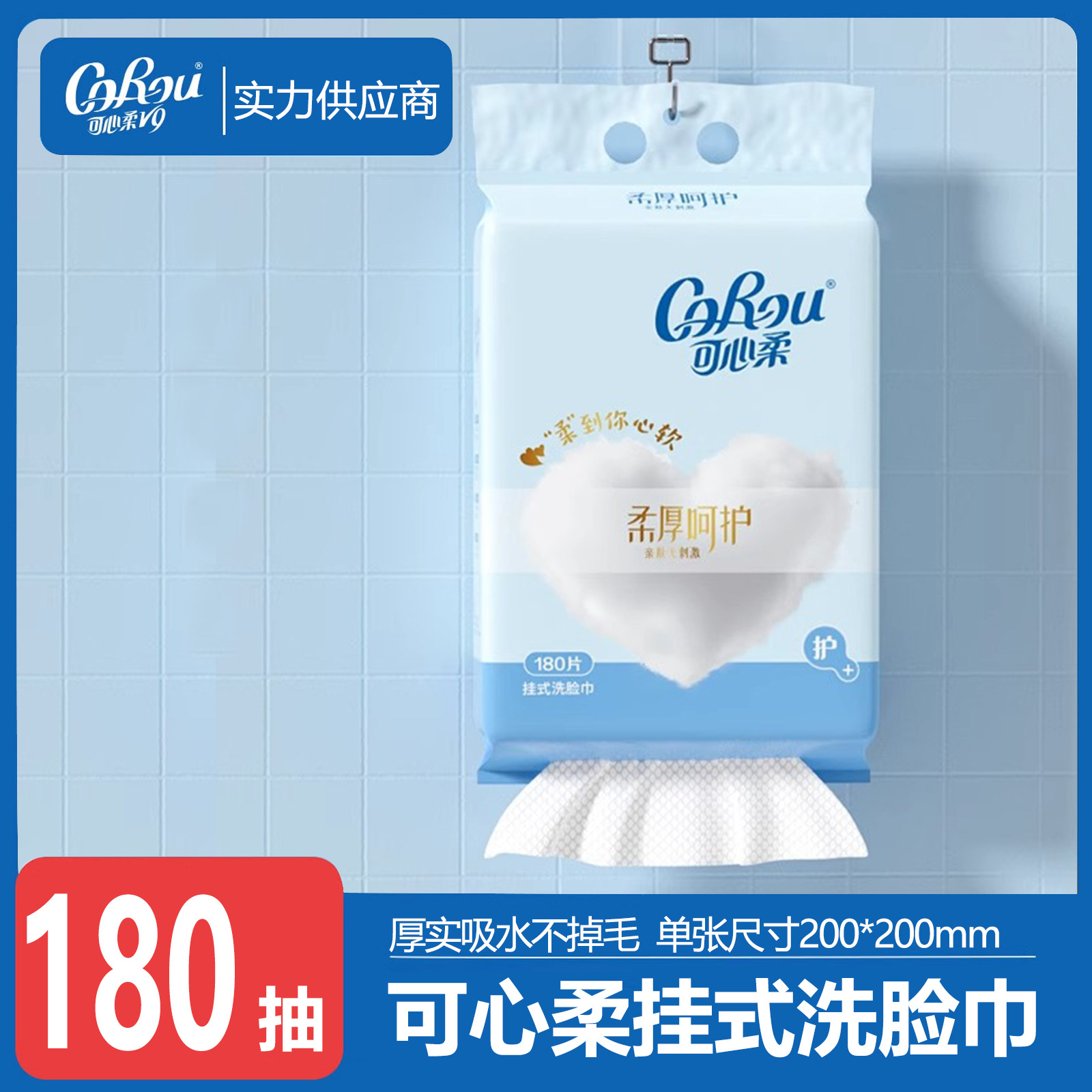 Kexin Soft Wall-Mounted Face Washing Towel Disposable Wet and Dry Dual-Use Cleansing Towel Baby Hanging Soft Towel Face Wipe Extraction