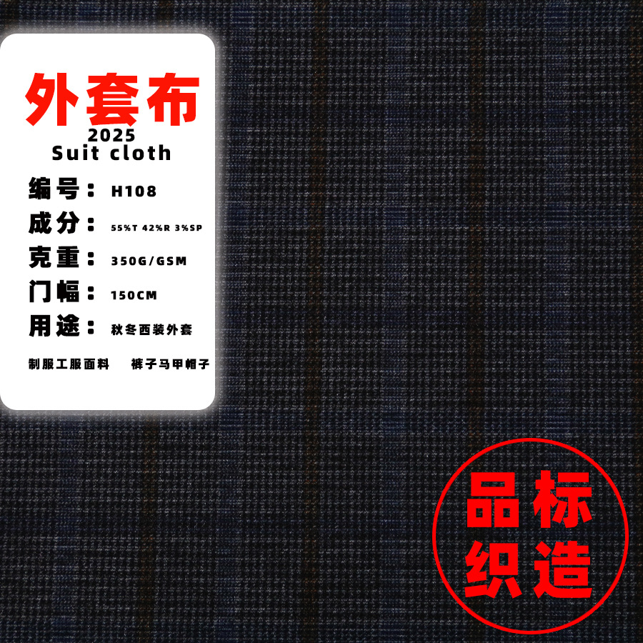 British style plaid Roman cloth knitted fabric casual fabric 2024 weft stretch fabric with sample H108