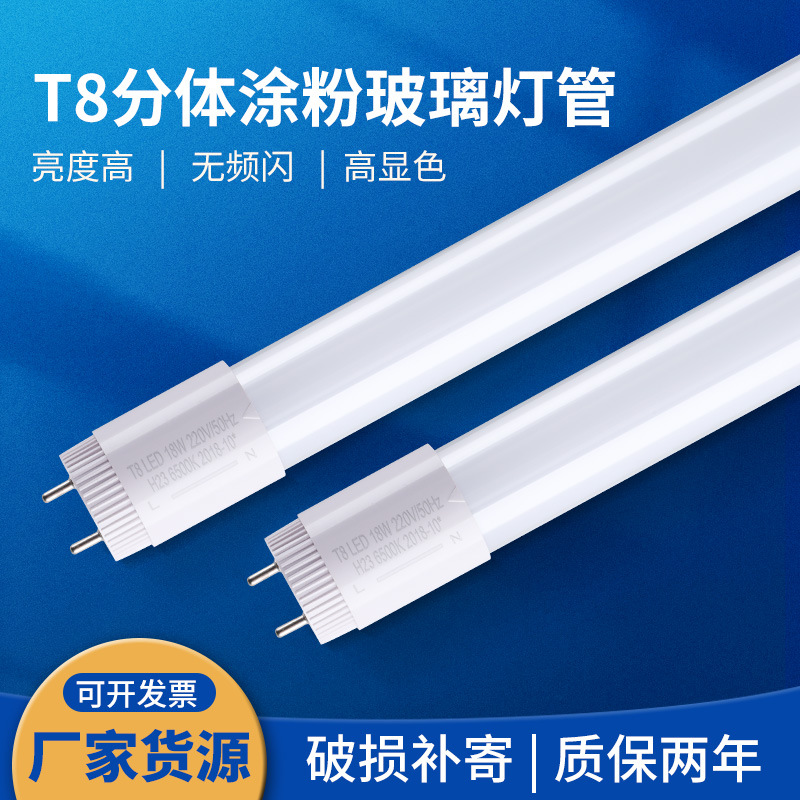 T8 Glass Lamp 22W Daylight Tube Household Commercial Glass Lamp Fluorescent Lamp