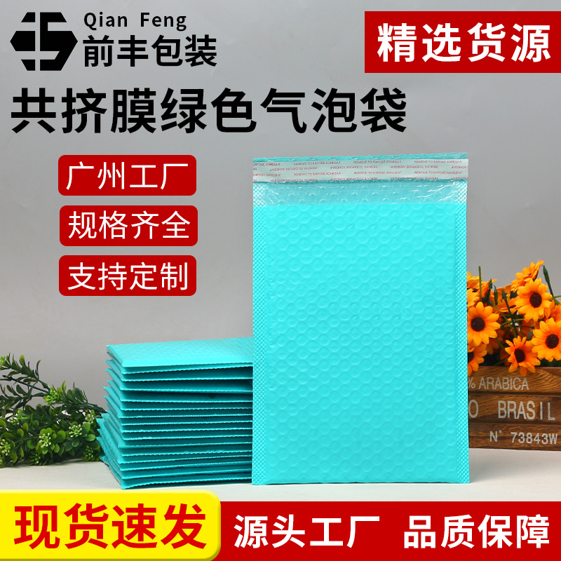 Green Co-Extrusion Film Thickened Shockproof Packaging Bubble Packing Express Bag Material Composite Foam Gift Bag