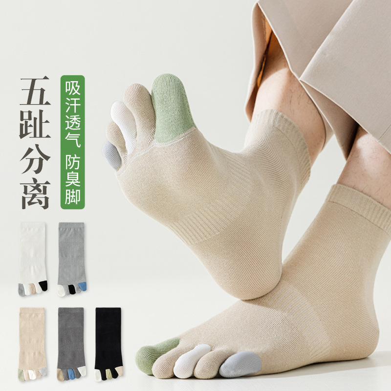 Five-finger socks men's socks summer summer breathable five-toe socks deodorant sweat-absorbent cotton socks autumn and winter men's socks spring and autumn