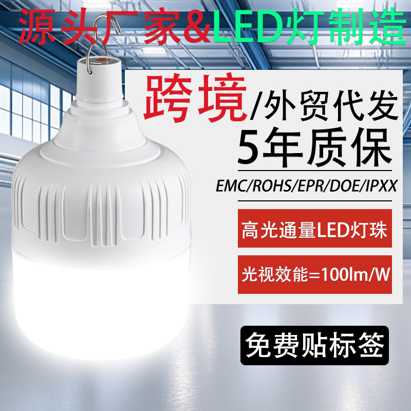 Picture of Cross-border charging lamp led household super bright outdoor light camping emergency lighting energy saving stall usb bulb wholesale