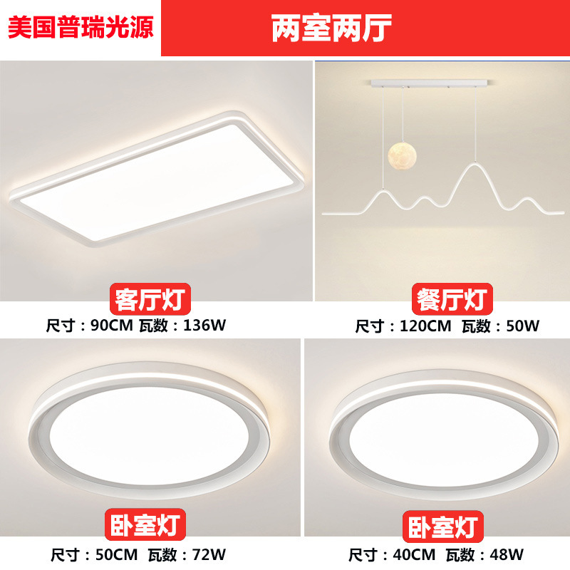 Picture of Preh Seamless Living Room Highlight Eye Protection Ceiling Lamp Modern Simple Full Spectrum Living Room Bedroom Study Main Lamp