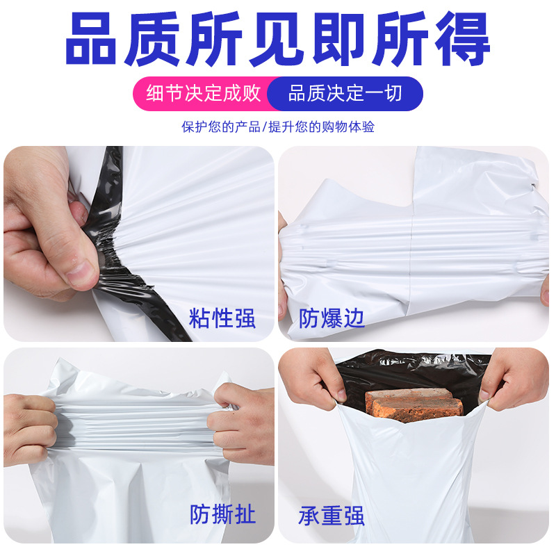 Picture of White Express Bag Thickeneded Logistics Packaging Bag Clothing Waterproof Bag E-Commerce Clothing Packaging Customization New Material Customization