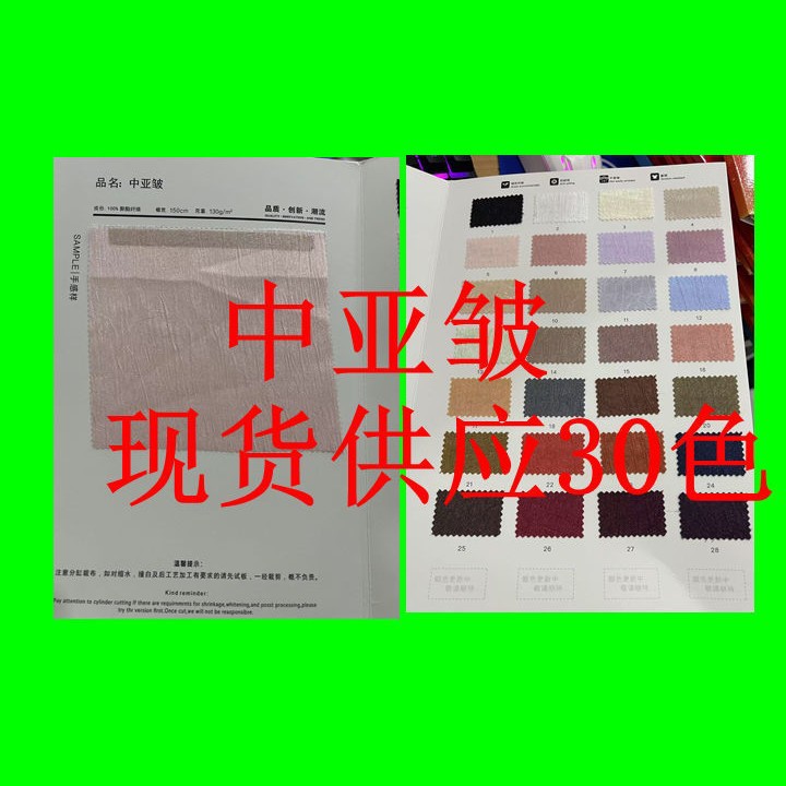 Central Asia Wrinkle Full Polyester Fiber Glow Wrinkle Soft Fabric Shirt dress Women's Cloth