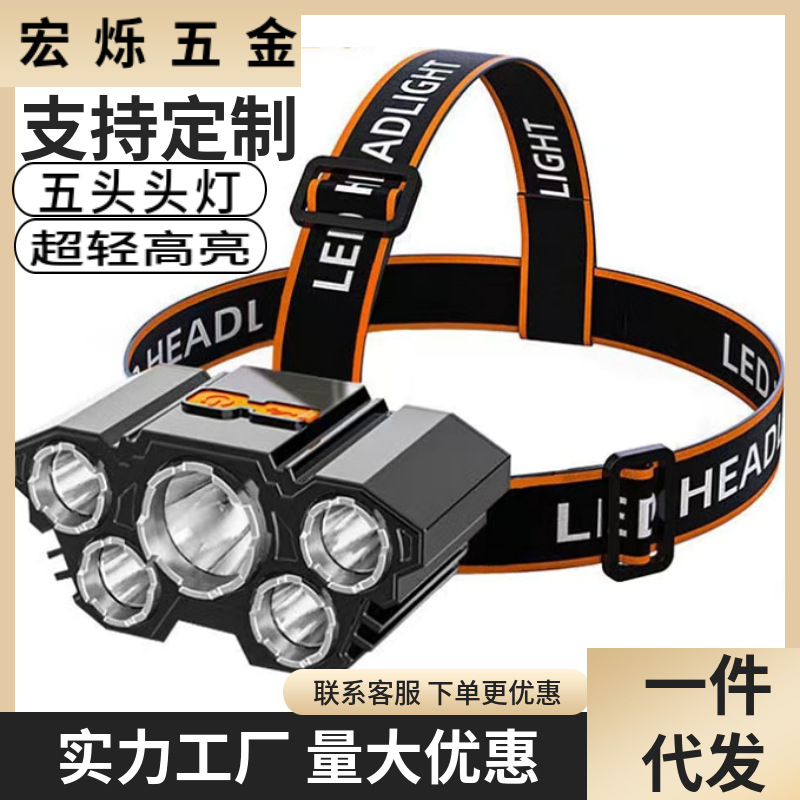 Hot Sale 5LED Strong Headlight Charging Super Bright Headlight Outdoor Portable Lighting Waterproof Fishing Headlight