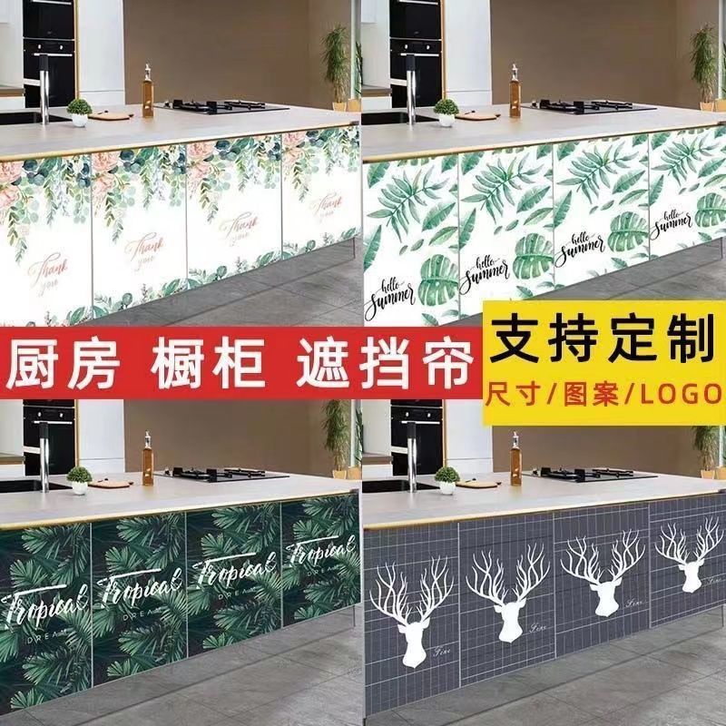 Cabinet covering curtain Velcro punch-free curtain wardrobe partition sundries cabinet covering ugly cloth door curtain