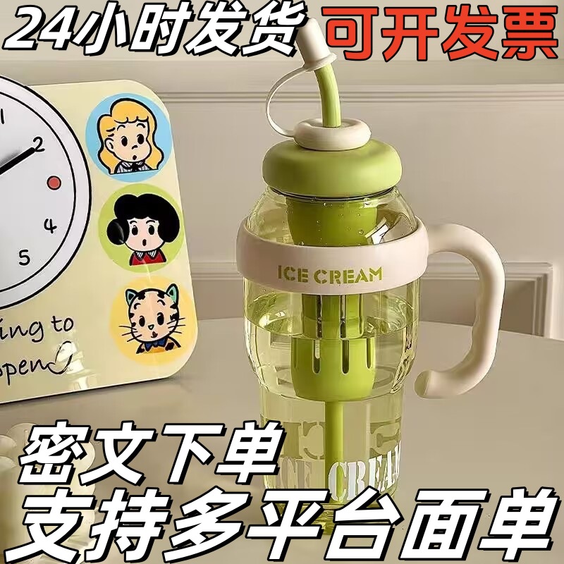 Large-capacity Water Cup for Girls Bingba Straw Cup 2024 New High-looking Student Summer Tea Water Separation Cup