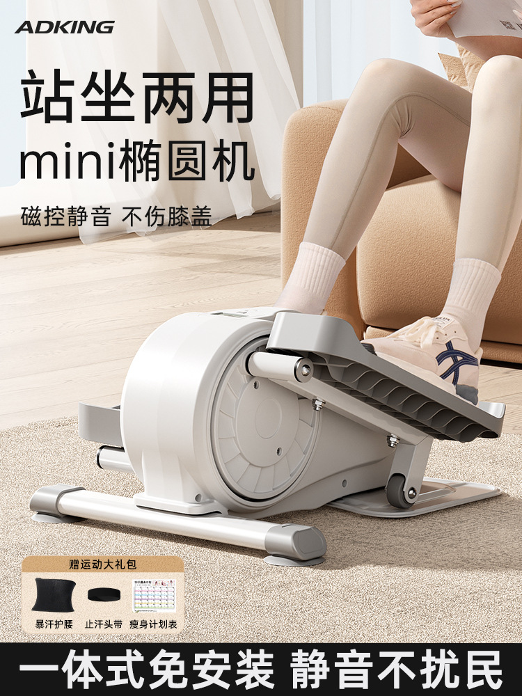 Mini Elliptical Machine Home Special Fitness Small Sports Quiet Leg Beauty Space Walking Machine Stepping Machine