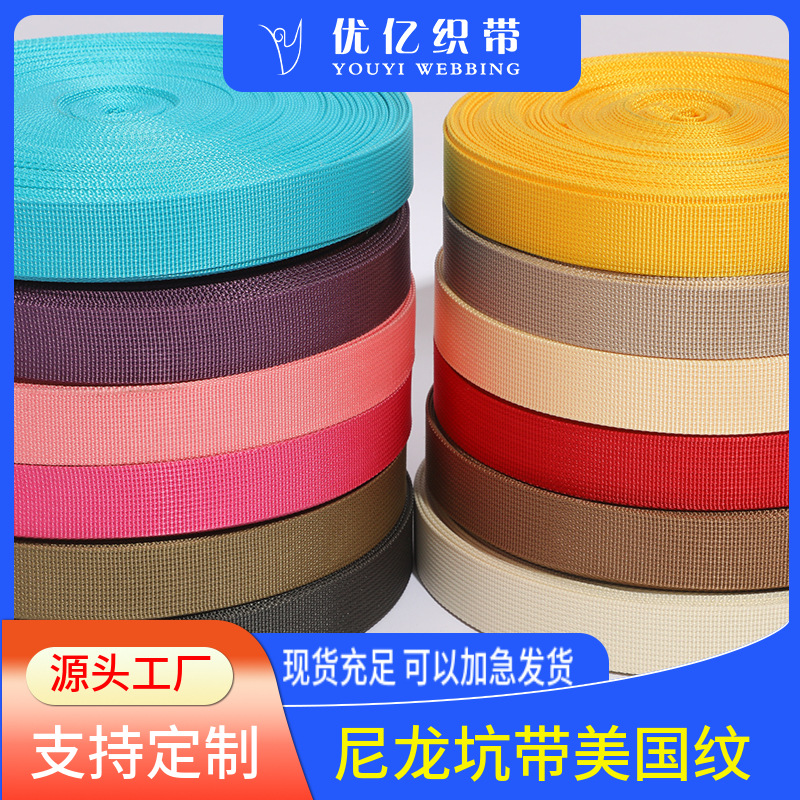Nylon webbing in stock color pit pattern American pattern outdoor tent binding belt pet leash pet webbing