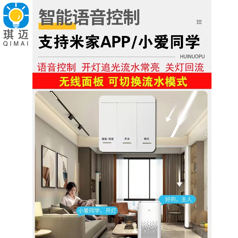Picture of 24V intelligent light chasing water led lights with wireless controller supports Mijia voice to turn on lights, water to turn off lights and return