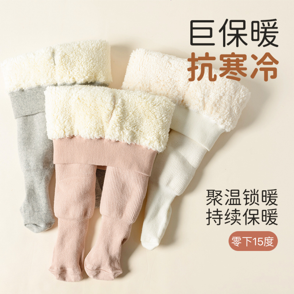 Winter Children's Leggings with Fleece Lining, Thick Solid Color Girls' Tights, Baby One-Piece Socks, Warm Long Pants