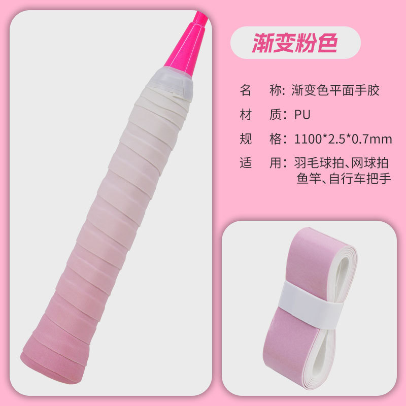 Picture of Elastic Non-Porous Flat Hand Glue Single Color Gradient Anti-Slip Sweat-Absorbent Net Fishing Rod Grip Sticky Handle Strap Wholesale