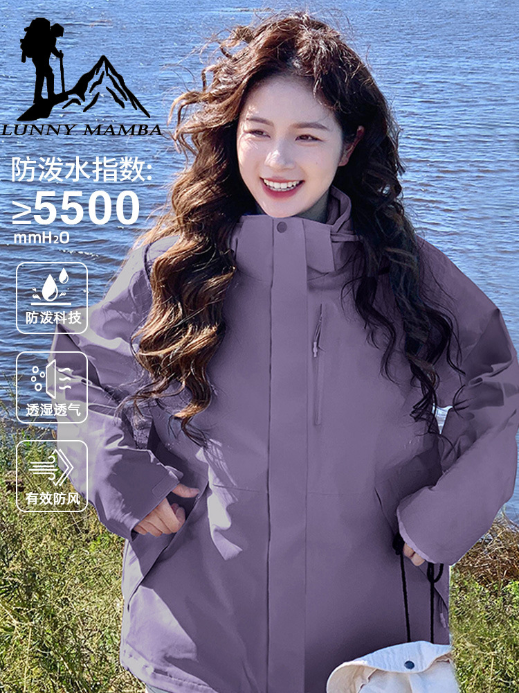 Luo Tuo's Same Purple Jacket Women's Three-In-One 2025 Spring & Fall New Windproof and Waterproof Outdoor Sports Jacket Summer