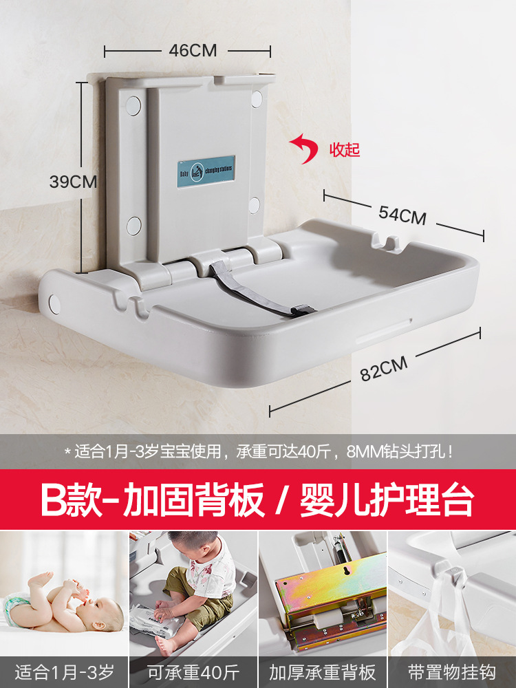 Picture of Mother and Baby Room Third Bathroom Baby Care Table Foldable Baby Recliner Wall-Mounted Multi-Functional Portable Diaper