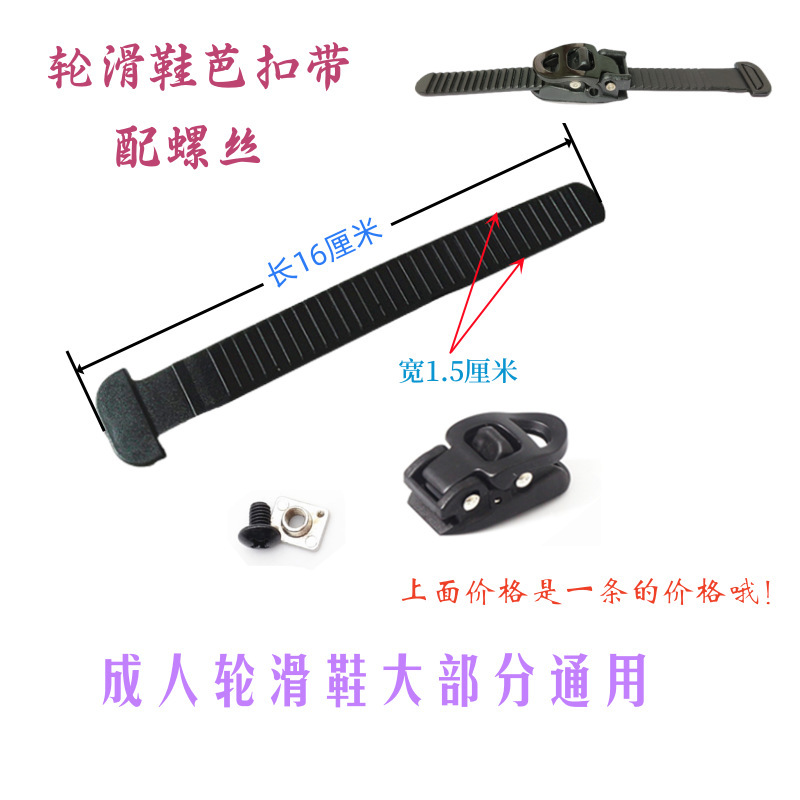 Picture of Buckle Snowboard Fixer Universal Buckle Buckle Buckle Buckle Toothed Belt Skate Skate Rack Buckle Energy Belt Roller Skate Accessories