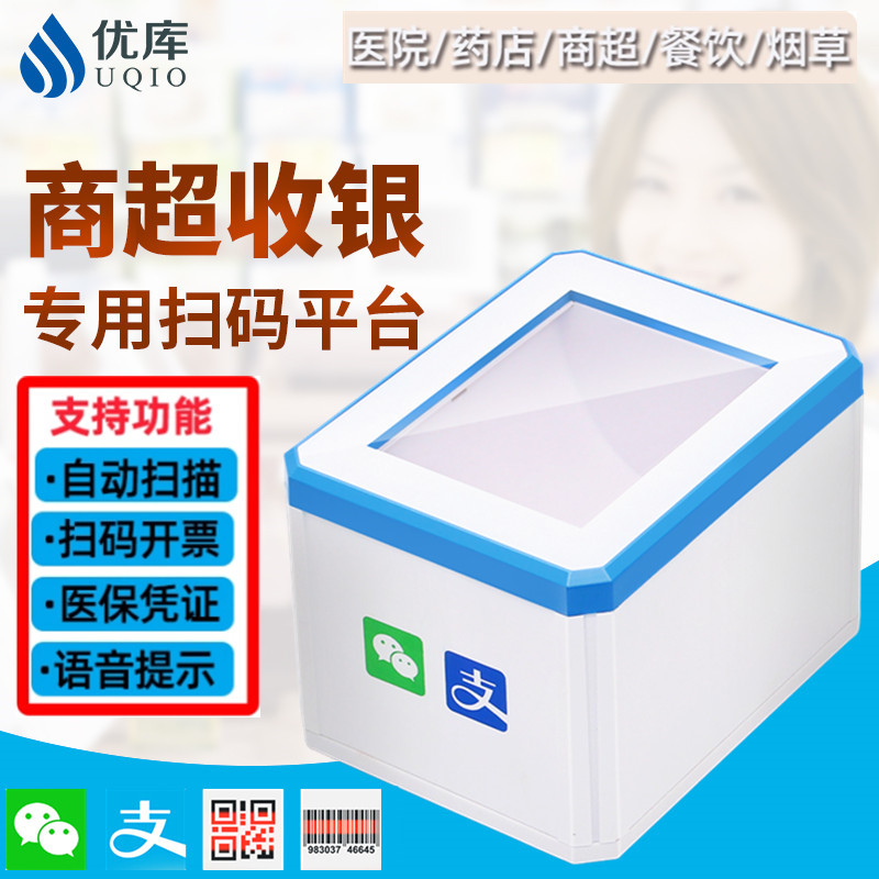 Picture of Youku 2D Scanner Gun Bluetooth Laser Wireless Barcode Supermarket Cashier Express Logistics Handheld Wired Scanner Gun